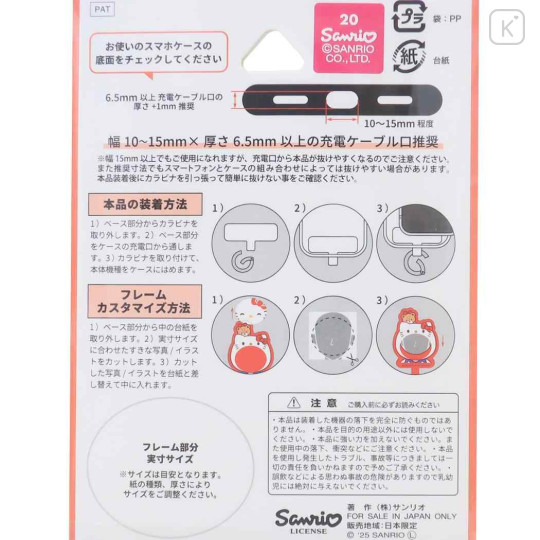 Japan Sanrio Frame Multi Ring Plus - Cinnamoroll : Cosplay - 3