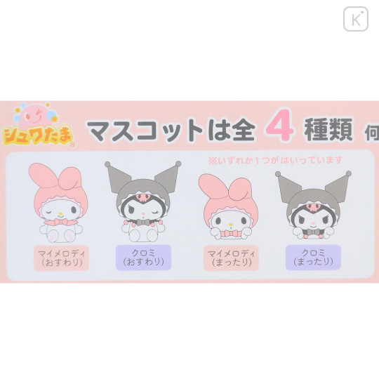 Japan Sanrio Bath Ball with Random Mascot - Kuromi & My Melody : Pajama Party Blind Box - 2