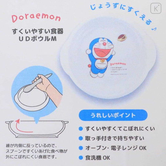 Japan Doraemon Porcelain Baby Scooping Bowl - Doraemon : Face Smile - 3