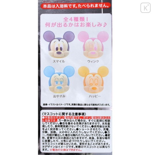 Japan Disney Store Bath Ball with Random Glowing Mascot - Mickey : Face Blind Box - 4