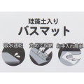 Japan San-X Water Absorption Quick Dry Bath Floor Mat - Sumikko Gurashi : Onsen Hot Spring Happy Moment - 3