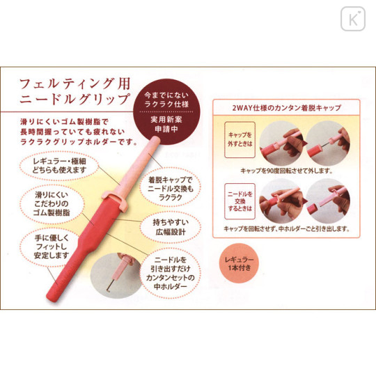 Japan Hamanaka Felting Needle Grip - 3