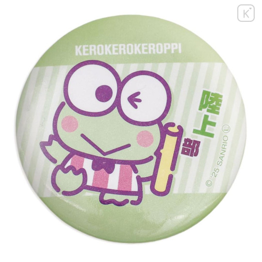 Japan Sanrio Can Badge Pin - Keroppi : After School Activities Athletics Club - 1