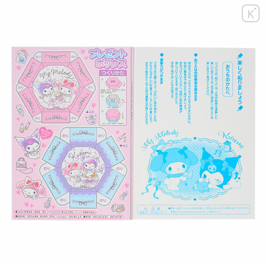 Japan Sanrio B5 Coloring Book - Kuromi & My Melody - 3