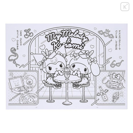 Japan Sanrio B5 Coloring Book - Kuromi & My Melody - 4