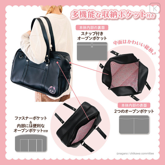 Japan Chiikawa School Bag - Chiikawa : Black - 3