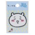 Japan Chiikawa Versatile Iron-On and Sticker Patch - Chiikawa : Happy Face - 1