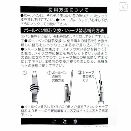 Japan Kirby Jetstream 4&1 Multi Pen + Mechanical Pencil - Kirby : Flying Umbrella - 6