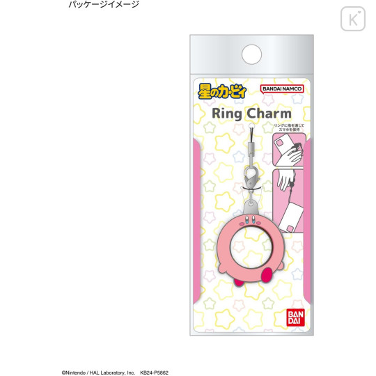 Japan Kirby Ring Charm - Kirby : Chomp Transformation - 6