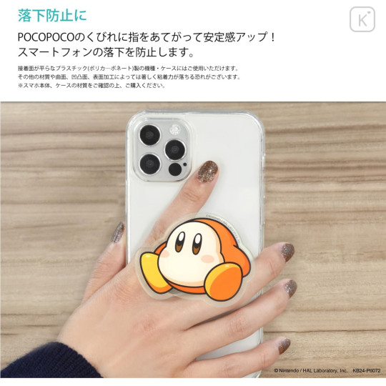 Japan Kirby Pocopoco Smartphone Grip - Waddle Dee - 4