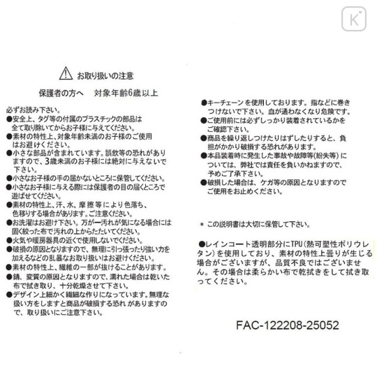 Japan Disney Store Plush Keychain - Pooh : Raindrop & Raincoat - 4