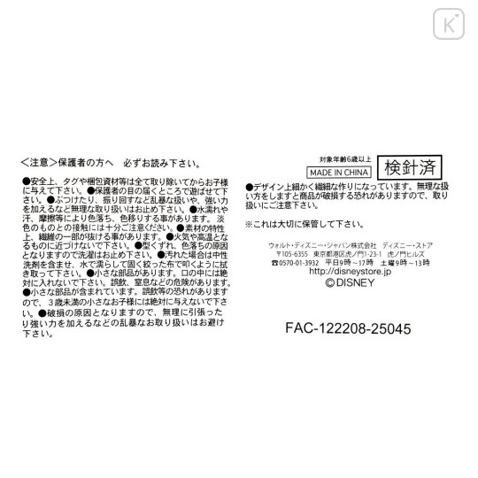 Japan Disney Store StanDs Plush Toy - Stitch : Self-Standing - 5