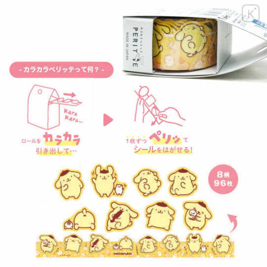 Japan Sanrio Karakara Peritte Roll Sticker - Pompompurin : Life With Muffin - 2