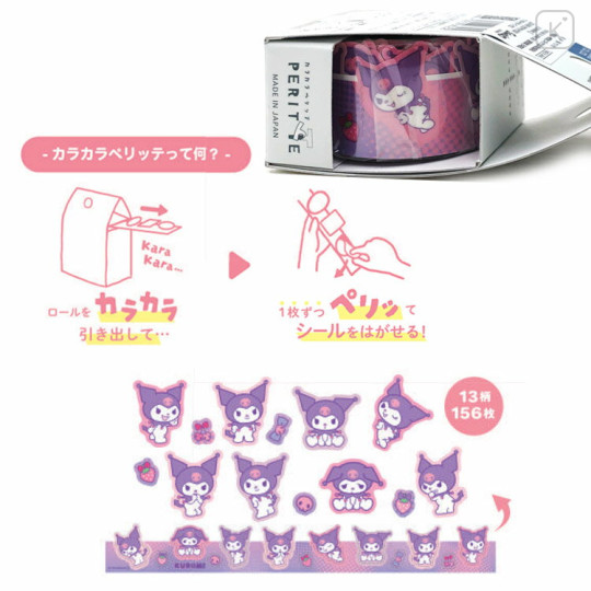 Japan Sanrio Karakara Peritte Roll Sticker - Kuromi : Life - 2