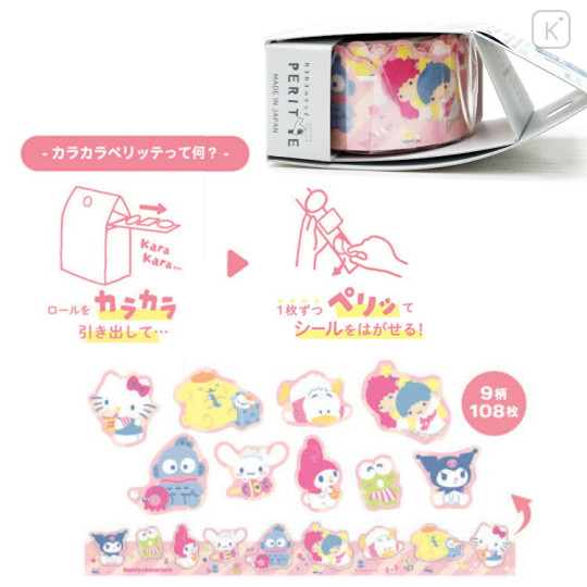 Japan Sanrio Karakara Peritte Roll Sticker - Characters Sweets - 2