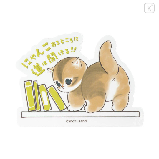 Japan Mofusand Vinyl Sticker - Workplace Intervention Team Nyan Cat : Where there are cats, there's a way - 1