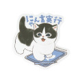 Japan Mofusand Vinyl Sticker - Workplace Intervention Team Nyan Cat : Meow what you say, do what you meow! - 1