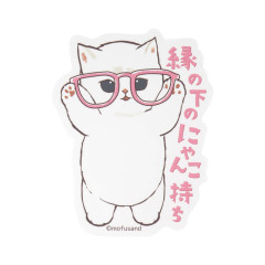 Japan Mofusand Vinyl Sticker - Workplace Intervention Team Nyan Cat : The Unsung Hero of the House