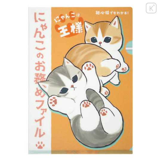 Japan Mofusand A4 Clear File - Workplace Intervention Team Nyan Cat Is King Duty - 1