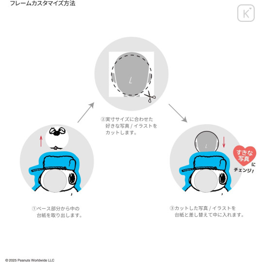 Japan Peanuts Frame Multi Ring Plus - Olaf - 2