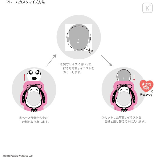 Japan Peanuts Frame Multi Ring Plus - Bell - 2