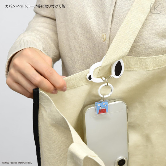 Japan Peanuts Multi Ring Plus with Carabiner - Snoopy : House - 4