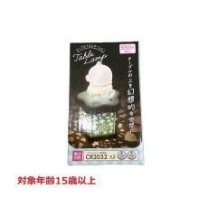 Japan Sanrio Table Illumination - Hangyodon