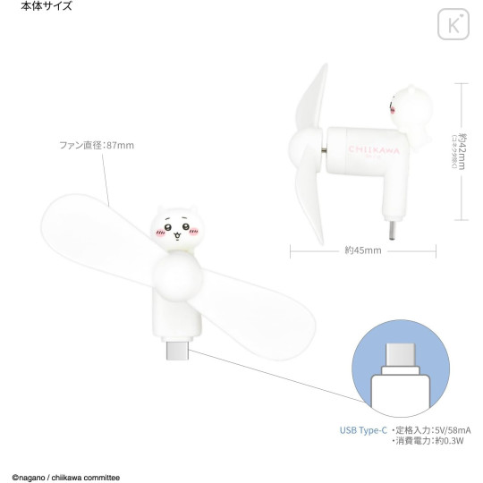 Japan Chiikawa USB Type-C Mini Cool Fan - Chiikawa - 2