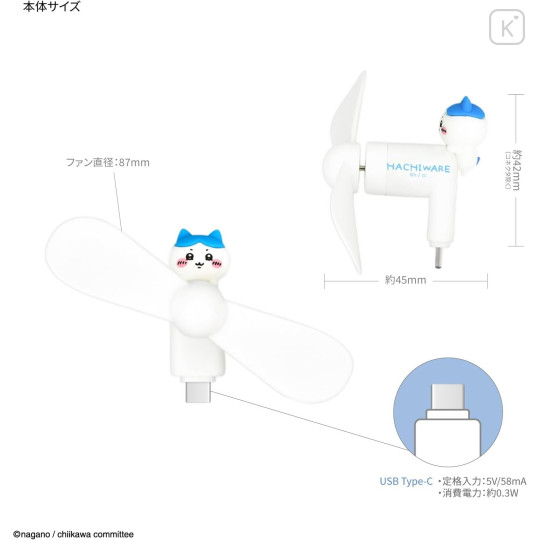 Japan Chiikawa USB Type-C Mini Cool Fan - Hachiware - 2