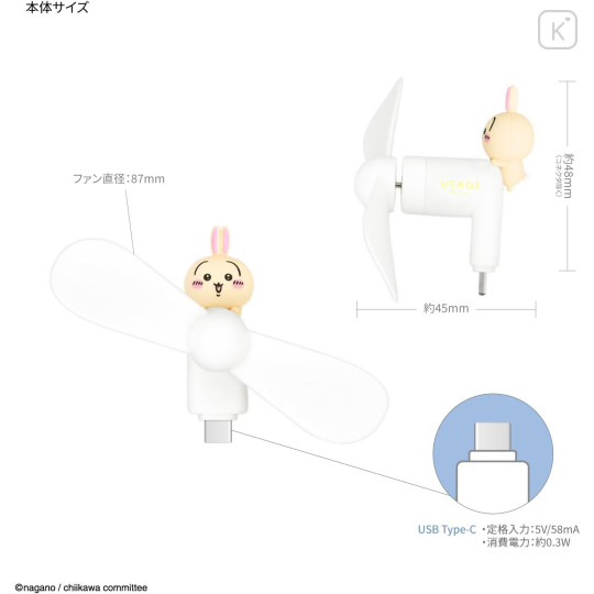 Japan Chiikawa USB Type-C Mini Cool Fan - Usagi - 2
