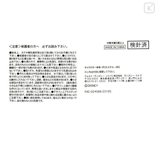 Japan Disney Store Urupocha-chan Plush - Alice in Wonderland : Young Oyster - 5