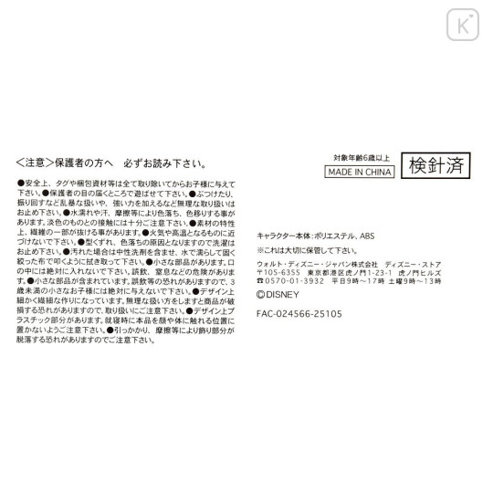 Japan Disney Store Urupocha-chan Plush - Minnie : 3rd Anniversary Ice Cream - 4