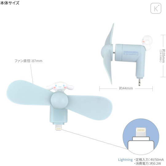 Japan Sanrio Lightning Mini Cool Fan - Cinnamoroll - 2