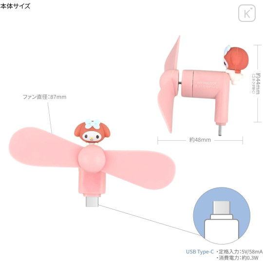 Japan Sanrio USB Type-C Mini Cool Fan - My Melody - 2