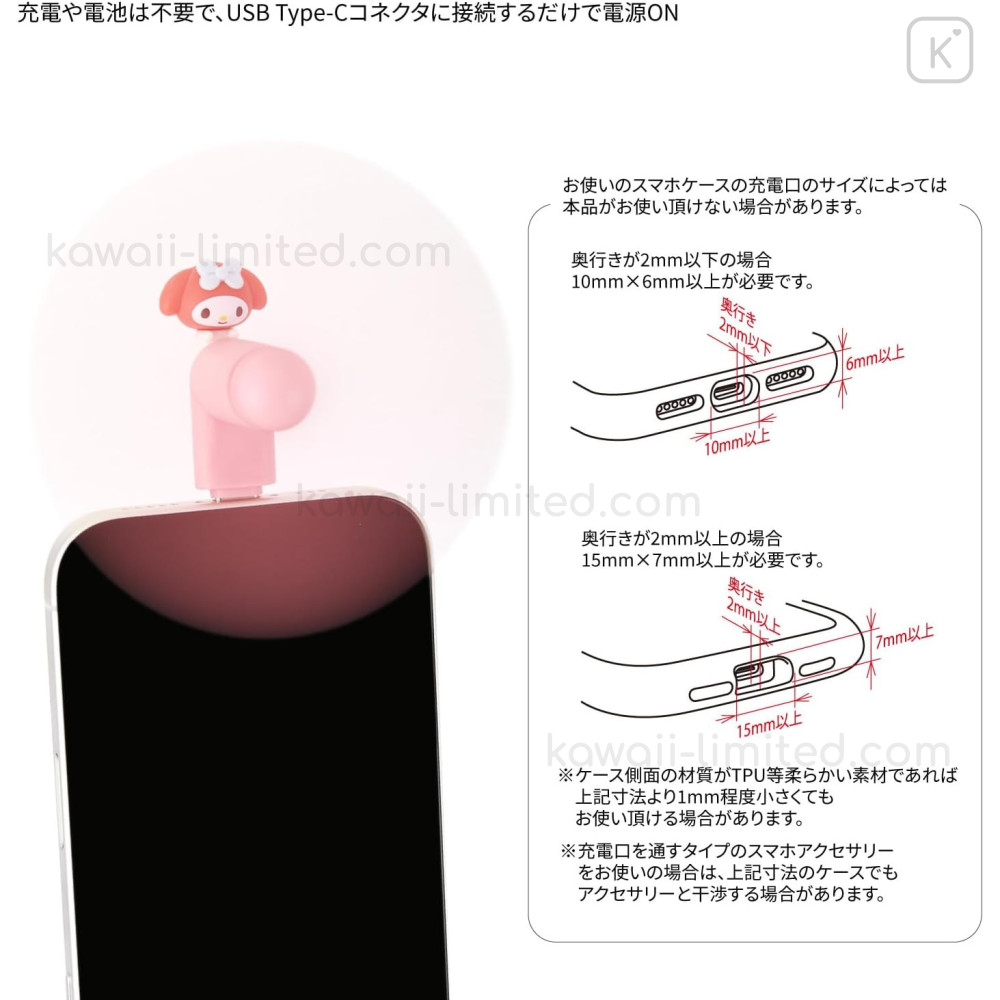 Japan Sanrio USB Type-C Mini Cool Fan - My Melody | Kawaii Limited