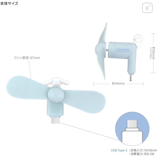 Japan Sanrio USB Type-C Mini Cool Fan - Cinnamoroll - 2