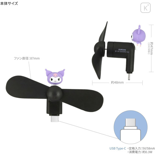 Japan Sanrio USB Type-C Mini Cool Fan - Kuromi - 2