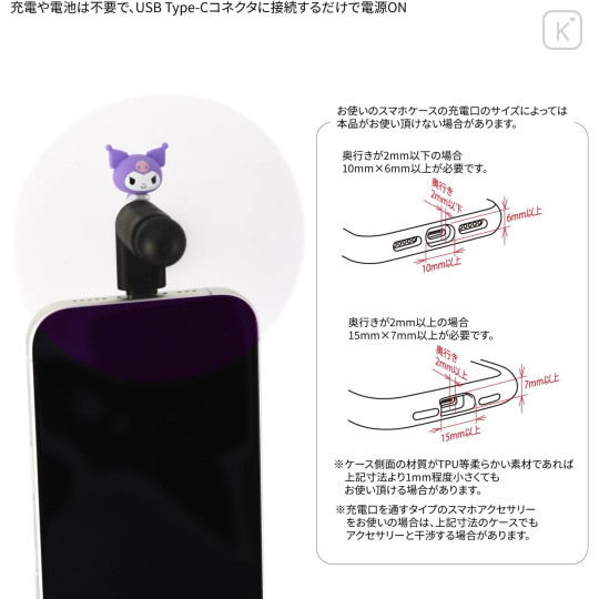 Japan Sanrio USB Type-C Mini Cool Fan - Kuromi - 3