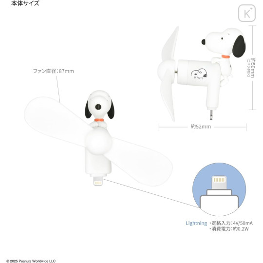 Japan Peanuts Lightning Mini Cool Fan - Snoopy - 2