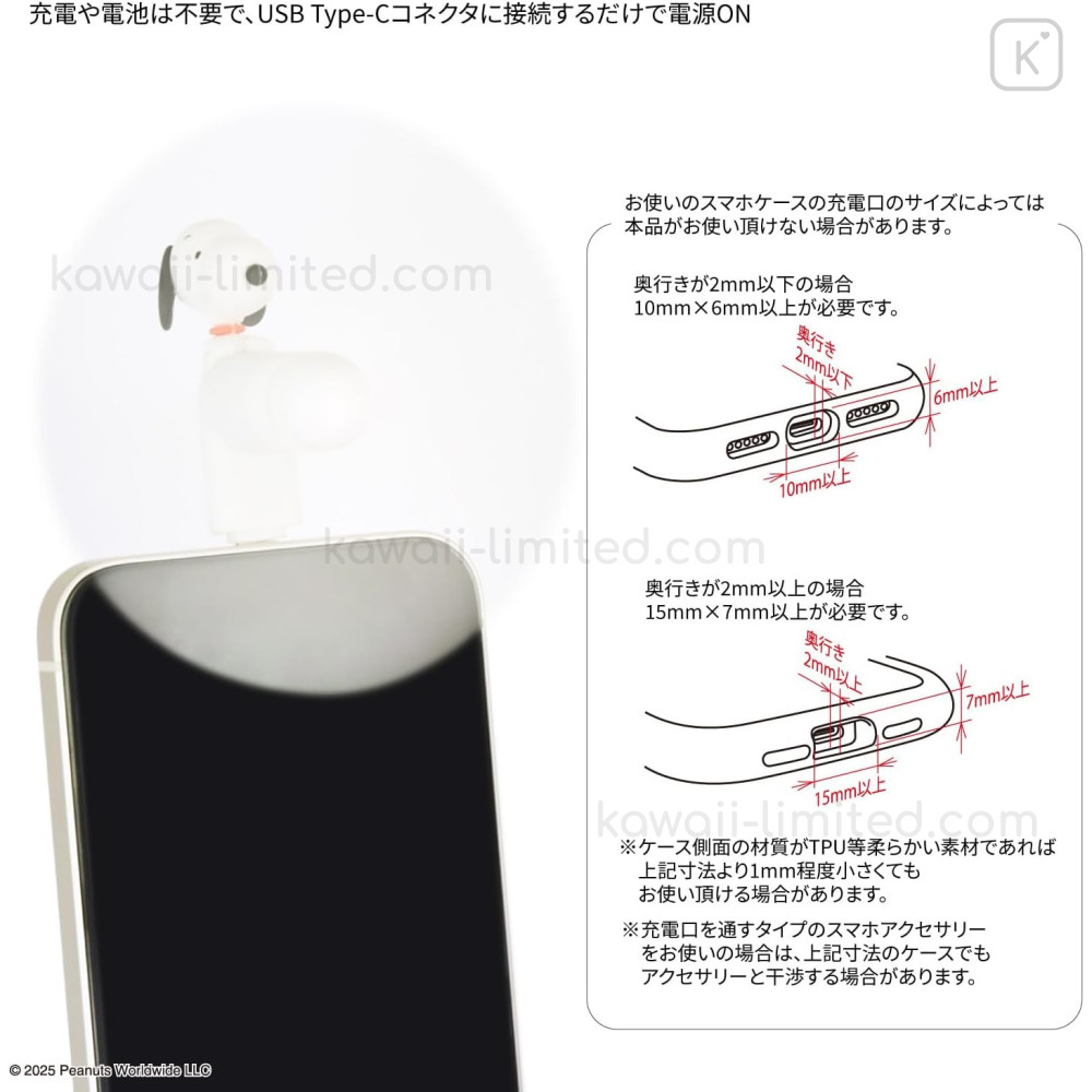 Japan Peanuts USB Type-C Mini Cool Fan - Snoopy | Kawaii Limited