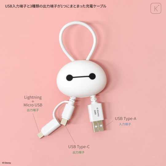 Japan Disney Multi Charging Cable with Mascot Cover - Baymax - 3