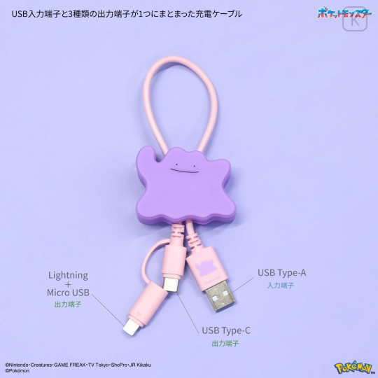 Japan Pokemon Multi Charging Cable with Mascot Cover - Ditto - 3