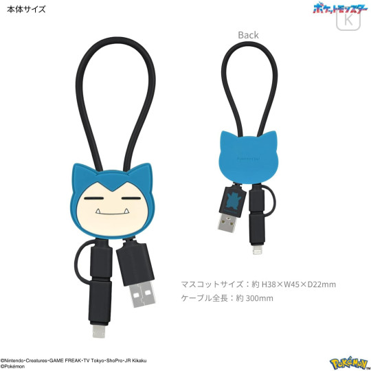Japan Pokemon Multi Charging Cable with Mascot Cover - Snorlax - 2