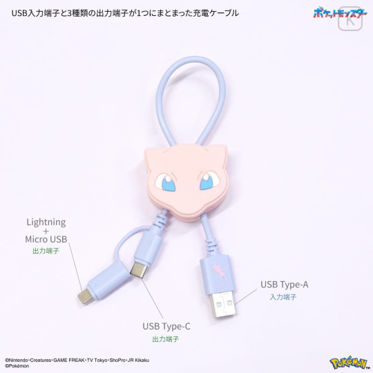 Japan Pokemon Multi Charging Cable with Mascot Cover - Mew - 3