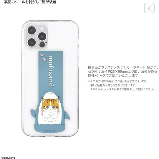 Japan Mofusand Smartphone Band - Shark Meow - 4