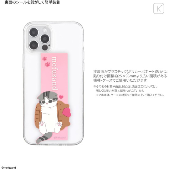 Japan Mofusand Smartphone Band - Sweets Meow - 4
