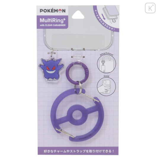Japan Pokemon Multi Ring Plus with Clear Carabiner - Gengar - 1