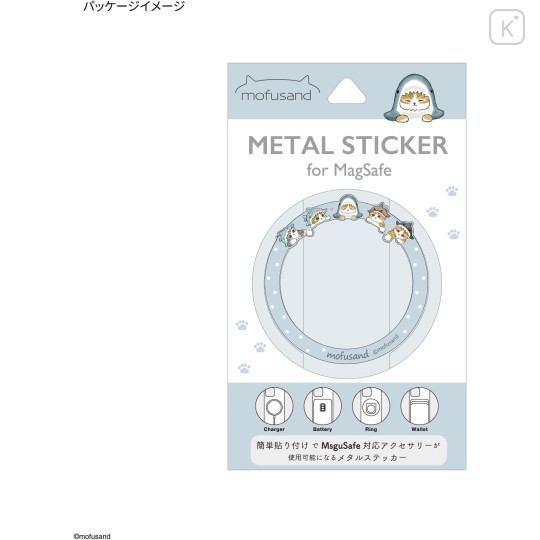 Japan Mofusand MagSafe Metal Sticker - Sea Creatures Cat Blue - 6