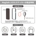 Japan Mofusand MagSafe Metal Sticker - 7