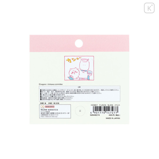 Japan Chiikawa Hobby Fusen Sticky Notes - Chiikawa & Usagi : Event - 4